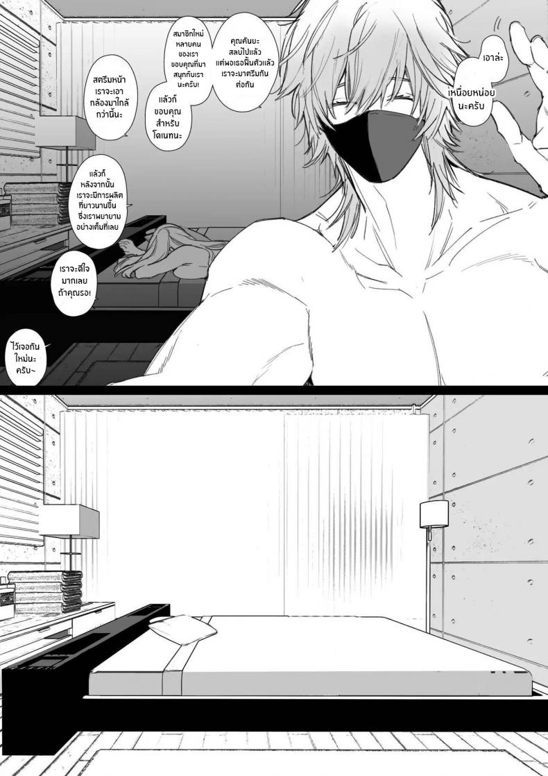 หนุ่มเทสดี NTR [Yatomomin (Wakita Gojo, Yamamoto Tomomitsu)] Kana-san NTR ~ Degradation of a Housewife by a Guy in an Alter Account ~ – หนุ่มเทสดี NTR [Yatomomin (Wakita Gojo, Yamamoto Tomomitsu)] Kana-san NTR ~ Degradation of a Housewife by a Guy in an Alter Account ~ – ตอนที่ 1 หน้า 66