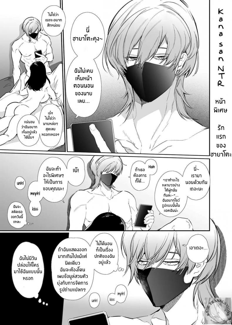 หนุ่มเทสดี NTR [Yatomomin (Wakita Gojo, Yamamoto Tomomitsu)] Kana-san NTR ~ Degradation of a Housewife by a Guy in an Alter Account ~ – หนุ่มเทสดี NTR [Yatomomin (Wakita Gojo, Yamamoto Tomomitsu)] Kana-san NTR ~ Degradation of a Housewife by a Guy in an Alter Account ~ – ตอนที่ 1 หน้า 68