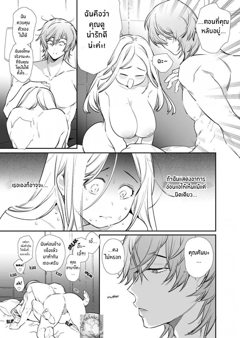 หนุ่มเทสดี NTR [Yatomomin (Wakita Gojo, Yamamoto Tomomitsu)] Kana-san NTR ~ Degradation of a Housewife by a Guy in an Alter Account ~ – หนุ่มเทสดี NTR [Yatomomin (Wakita Gojo, Yamamoto Tomomitsu)] Kana-san NTR ~ Degradation of a Housewife by a Guy in an Alter Account ~ – ตอนที่ 1 หน้า 70