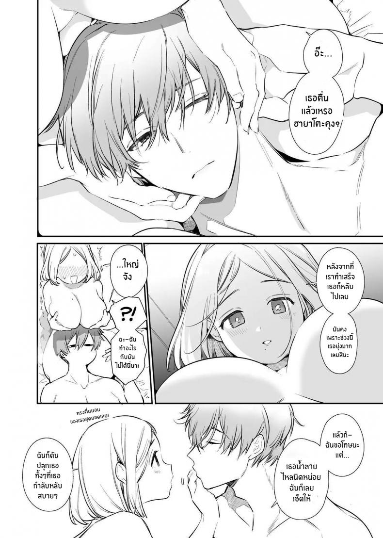 หนุ่มเทสดี NTR [Yatomomin (Wakita Gojo, Yamamoto Tomomitsu)] Kana-san NTR ~ Degradation of a Housewife by a Guy in an Alter Account ~ – หนุ่มเทสดี NTR [Yatomomin (Wakita Gojo, Yamamoto Tomomitsu)] Kana-san NTR ~ Degradation of a Housewife by a Guy in an Alter Account ~ – ตอนที่ 1 หน้า 71