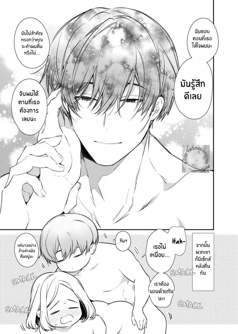 หนุ่มเทสดี NTR [Yatomomin (Wakita Gojo, Yamamoto Tomomitsu)] Kana-san NTR ~ Degradation of a Housewife by a Guy in an Alter Account ~ – หนุ่มเทสดี NTR [Yatomomin (Wakita Gojo, Yamamoto Tomomitsu)] Kana-san NTR ~ Degradation of a Housewife by a Guy in an Alter Account ~ – ตอนที่ 1 หน้า 72