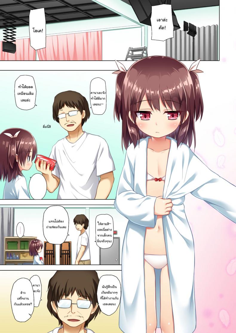 อย่าลืมยิ้มนะคานาเอะจัง [Noraneko-no-Tama (Yukino Minato)] Kanae-chan Smile! – อย่าลืมยิ้มนะคานาเอะจัง [Noraneko-no-Tama (Yukino Minato)] Kanae-chan Smile! – ตอนที่ 1 หน้า 2