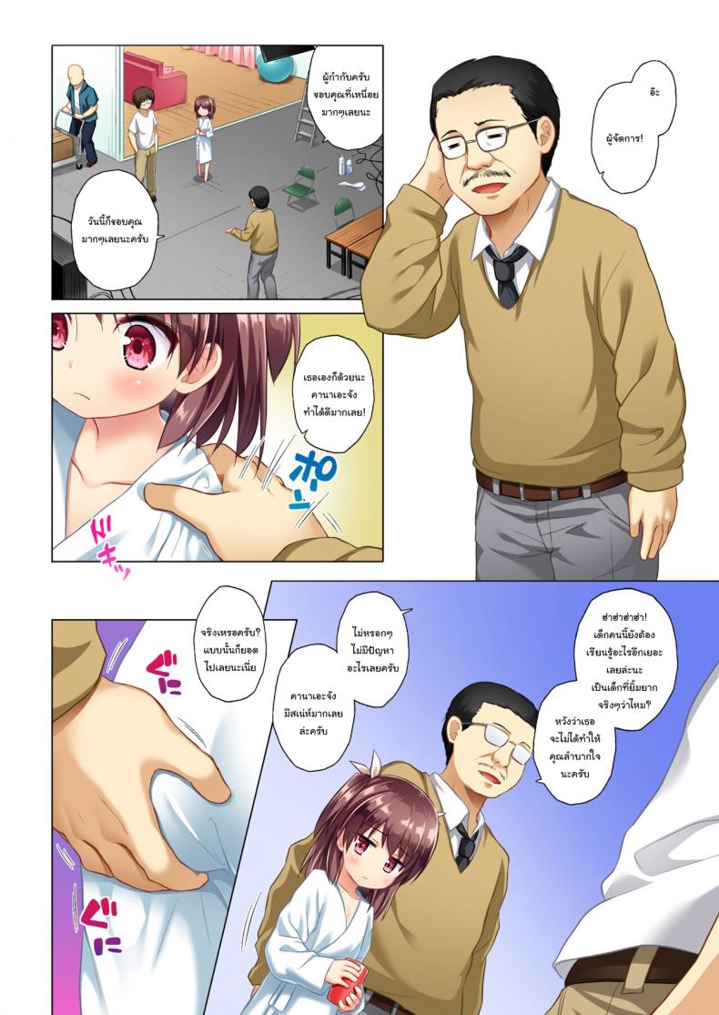 อย่าลืมยิ้มนะคานาเอะจัง [Noraneko-no-Tama (Yukino Minato)] Kanae-chan Smile! – อย่าลืมยิ้มนะคานาเอะจัง [Noraneko-no-Tama (Yukino Minato)] Kanae-chan Smile! – ตอนที่ 1 หน้า 3