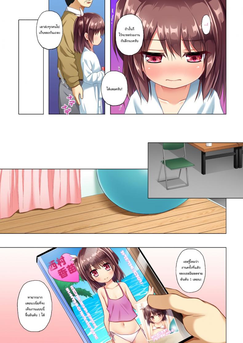 อย่าลืมยิ้มนะคานาเอะจัง [Noraneko-no-Tama (Yukino Minato)] Kanae-chan Smile! – อย่าลืมยิ้มนะคานาเอะจัง [Noraneko-no-Tama (Yukino Minato)] Kanae-chan Smile! – ตอนที่ 1 หน้า 4