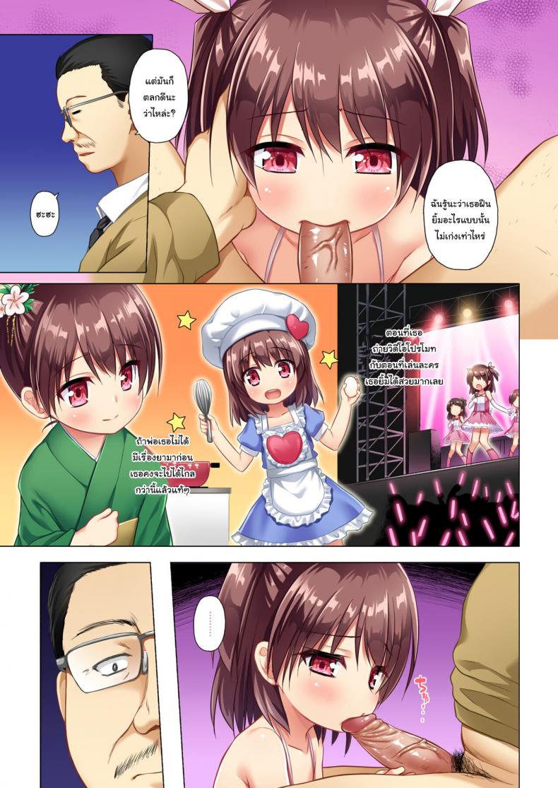 อย่าลืมยิ้มนะคานาเอะจัง [Noraneko-no-Tama (Yukino Minato)] Kanae-chan Smile! – อย่าลืมยิ้มนะคานาเอะจัง [Noraneko-no-Tama (Yukino Minato)] Kanae-chan Smile! – ตอนที่ 1 หน้า 6