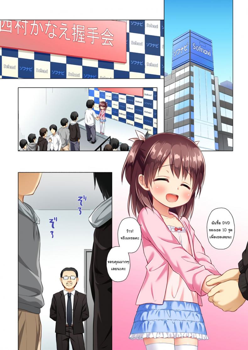 อย่าลืมยิ้มนะคานาเอะจัง [Noraneko-no-Tama (Yukino Minato)] Kanae-chan Smile! – อย่าลืมยิ้มนะคานาเอะจัง [Noraneko-no-Tama (Yukino Minato)] Kanae-chan Smile! – ตอนที่ 1 หน้า 21