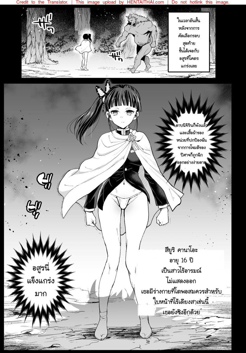 คานาโอะเด็กสาวผู้ไร้อารมณ์ [Eromazun (Ma-kurou)] Kanao Muhyoujou Kan – RAPE OF DEMON SLAYER 3 Rape of the Emotionless Kanao – Rape of Demon Slayer 3 – คานาโอะเด็กสาวผู้ไร้อารมณ์ [Eromazun (Ma-kurou)] Kanao Muhyoujou Kan – RAPE OF DEMON SLAYER 3 Rape of the Emotionless Kanao – Rape of Demon Slayer 3 – ตอนที่ 1 หน้า 3