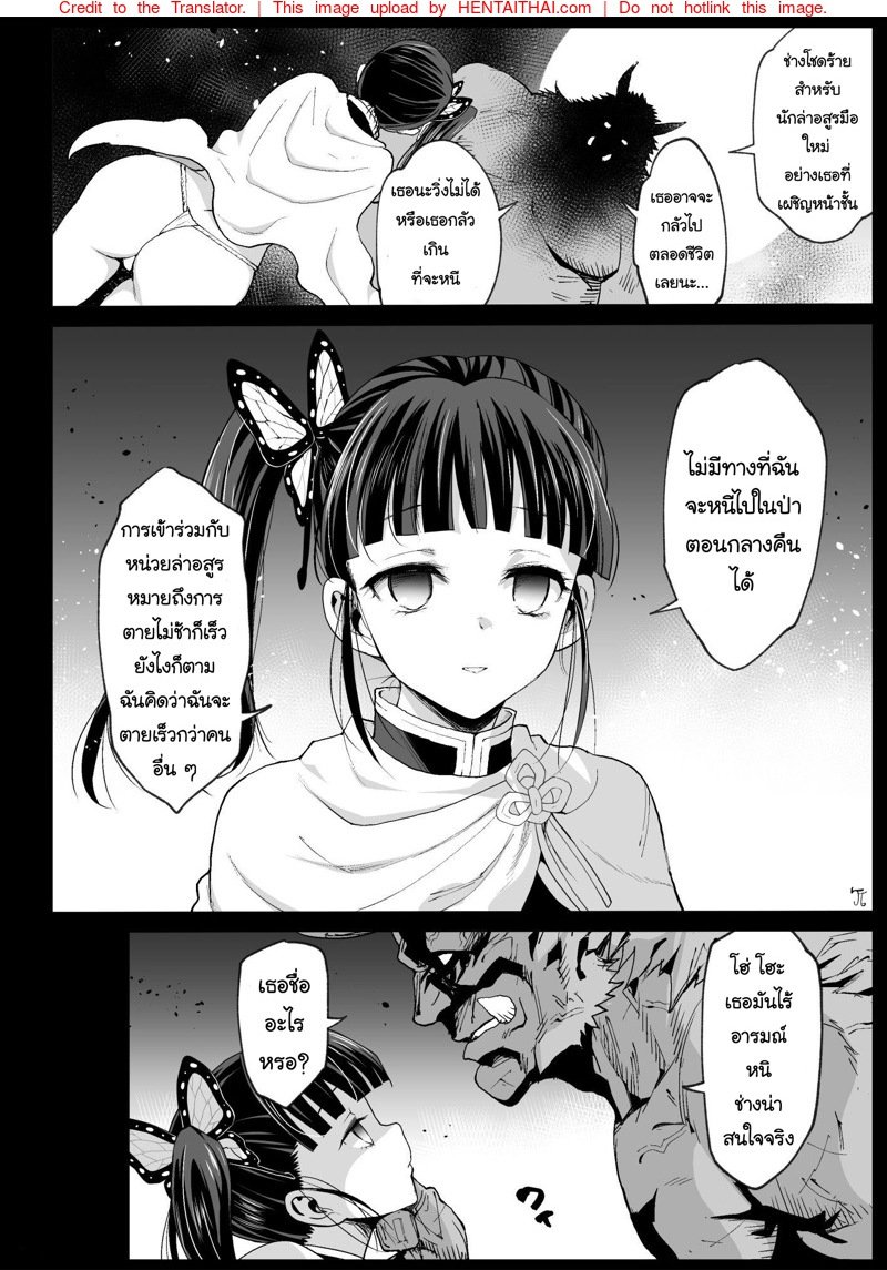คานาโอะเด็กสาวผู้ไร้อารมณ์ [Eromazun (Ma-kurou)] Kanao Muhyoujou Kan – RAPE OF DEMON SLAYER 3 Rape of the Emotionless Kanao – Rape of Demon Slayer 3 – คานาโอะเด็กสาวผู้ไร้อารมณ์ [Eromazun (Ma-kurou)] Kanao Muhyoujou Kan – RAPE OF DEMON SLAYER 3 Rape of the Emotionless Kanao – Rape of Demon Slayer 3 – ตอนที่ 1 หน้า 4