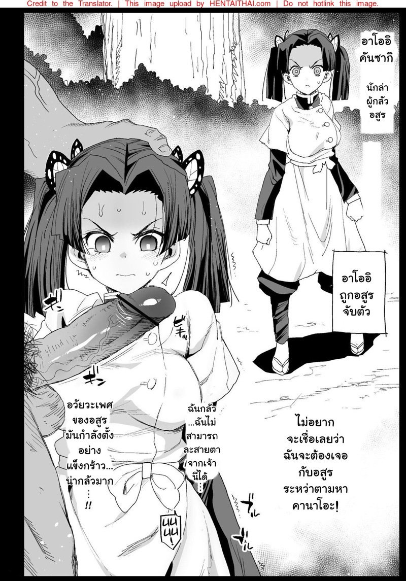 คานาโอะเด็กสาวผู้ไร้อารมณ์ [Eromazun (Ma-kurou)] Kanao Muhyoujou Kan – RAPE OF DEMON SLAYER 3 Rape of the Emotionless Kanao – Rape of Demon Slayer 3 – คานาโอะเด็กสาวผู้ไร้อารมณ์ [Eromazun (Ma-kurou)] Kanao Muhyoujou Kan – RAPE OF DEMON SLAYER 3 Rape of the Emotionless Kanao – Rape of Demon Slayer 3 – ตอนที่ 1 หน้า 25