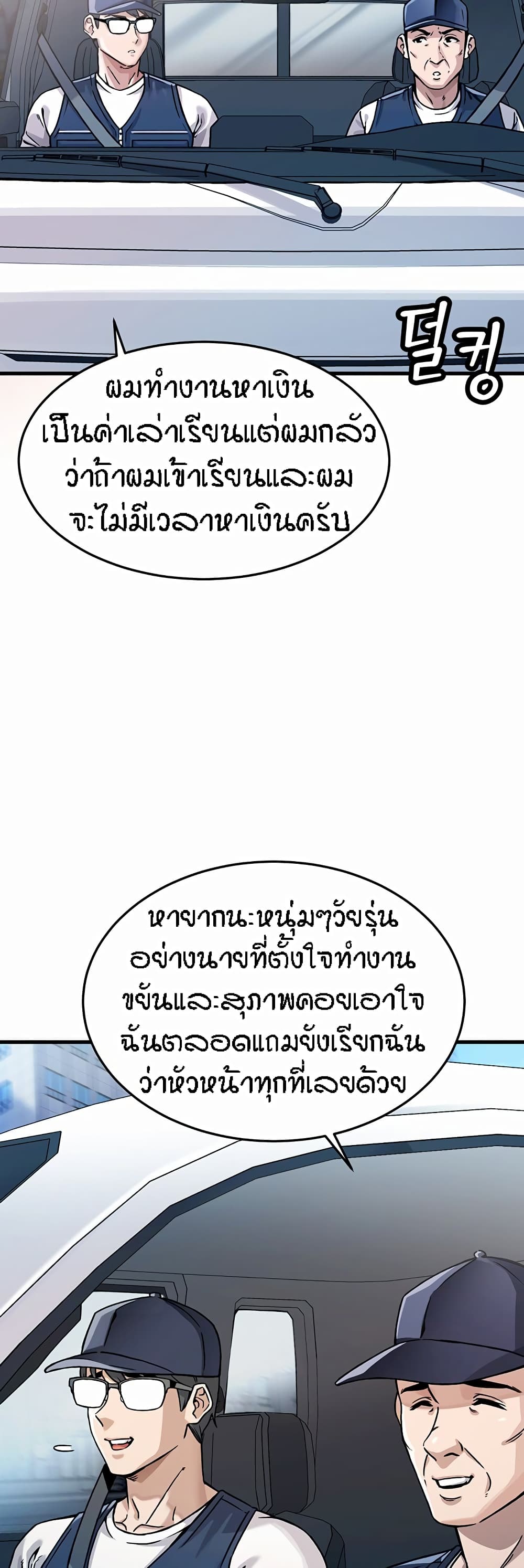 Kangcheol’s Bosses – Kangcheol’s Bosses – ตอนที่ 1 หน้า 3