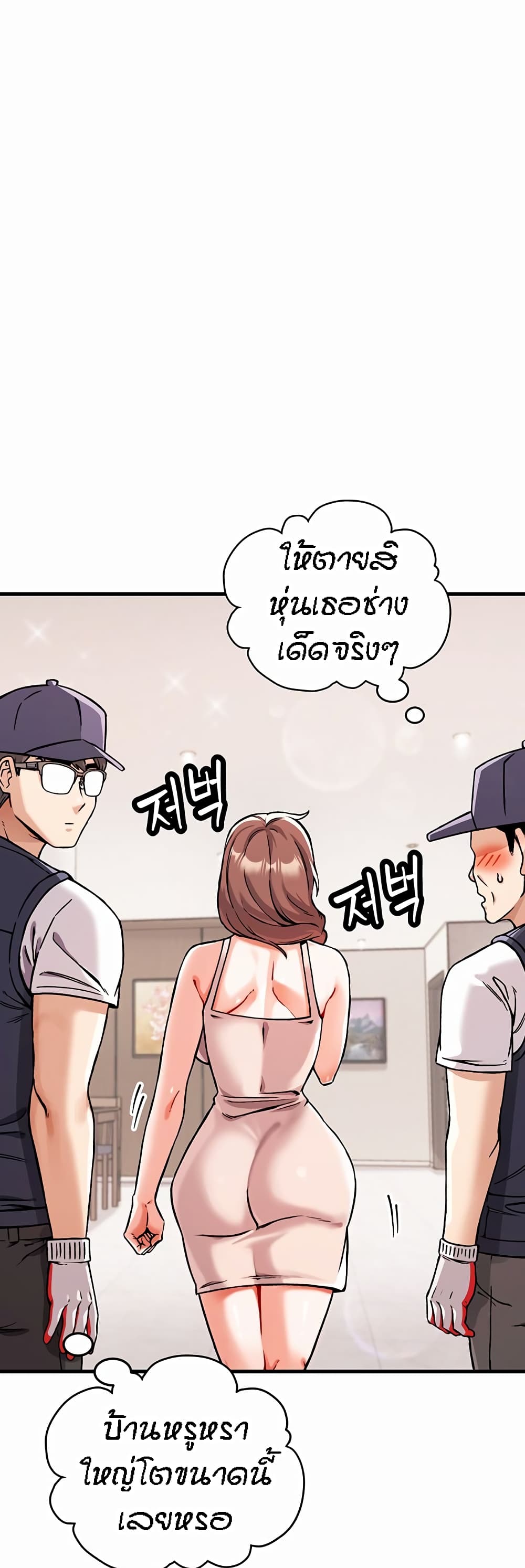 Kangcheol’s Bosses – Kangcheol’s Bosses – ตอนที่ 1 หน้า 11