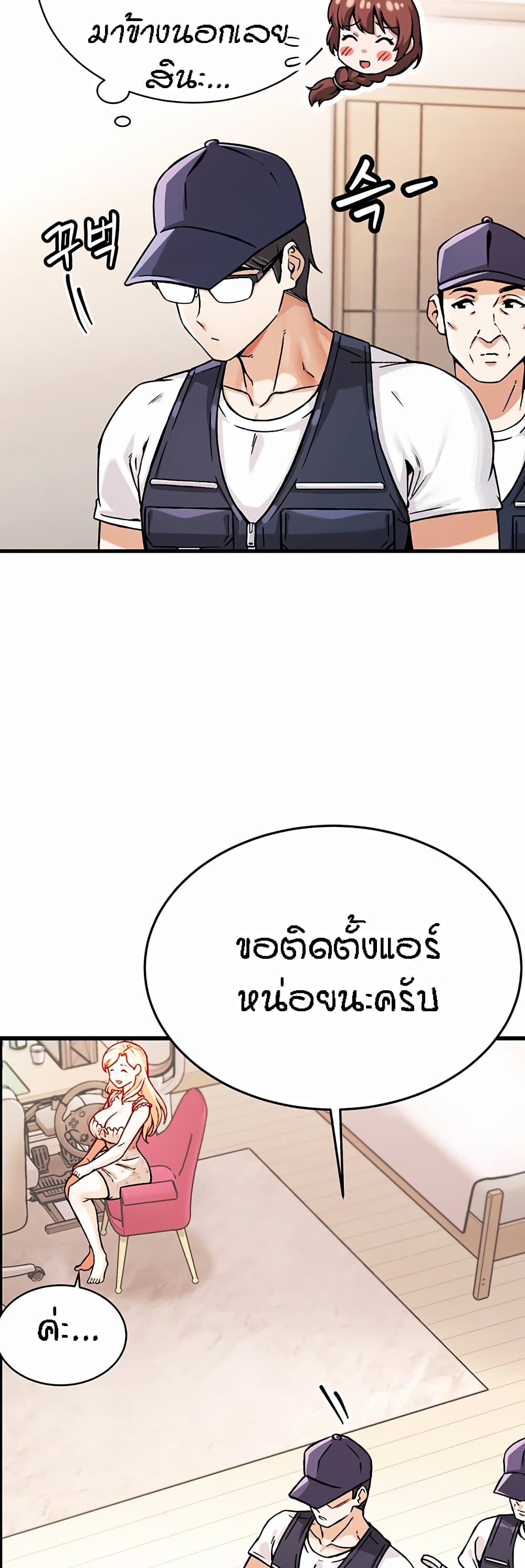 Kangcheol’s Bosses – Kangcheol’s Bosses – ตอนที่ 1 หน้า 18