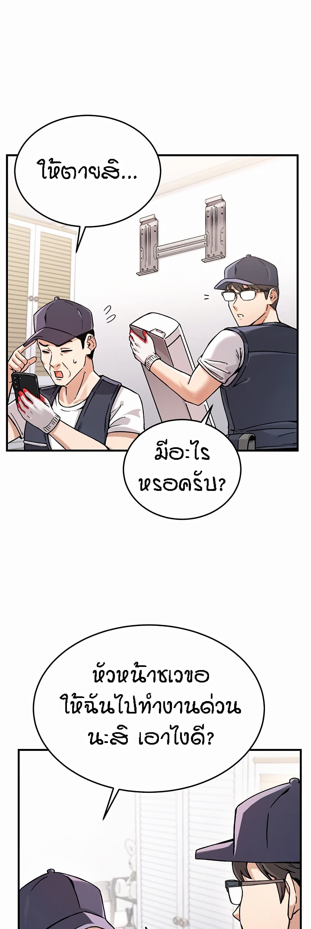 Kangcheol’s Bosses – Kangcheol’s Bosses – ตอนที่ 1 หน้า 20