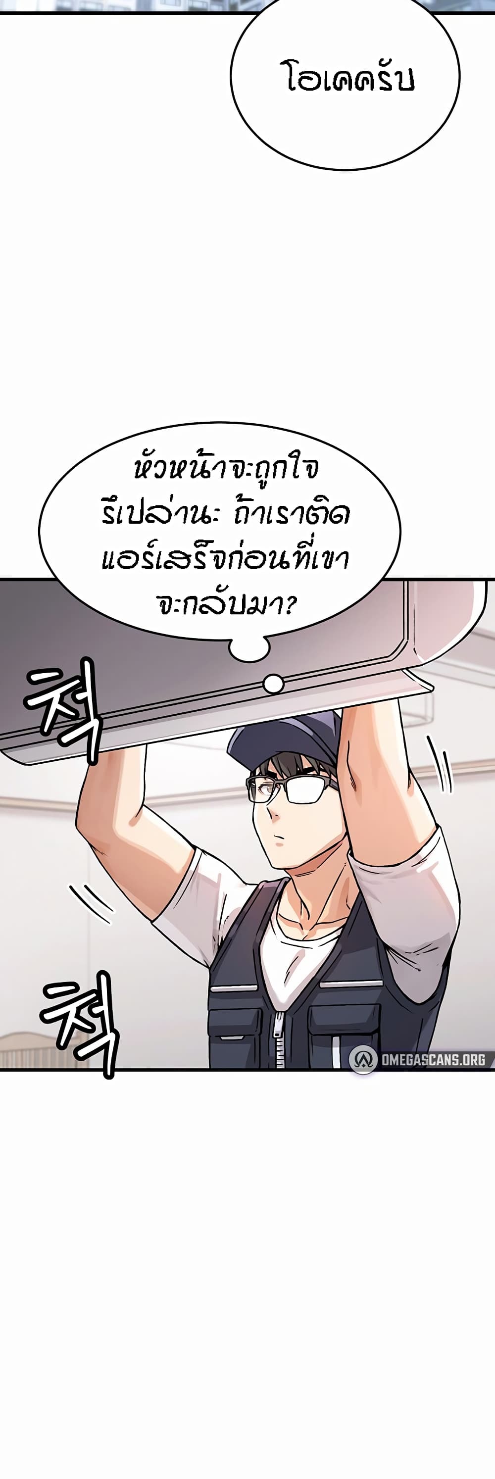 Kangcheol’s Bosses – Kangcheol’s Bosses – ตอนที่ 1 หน้า 22
