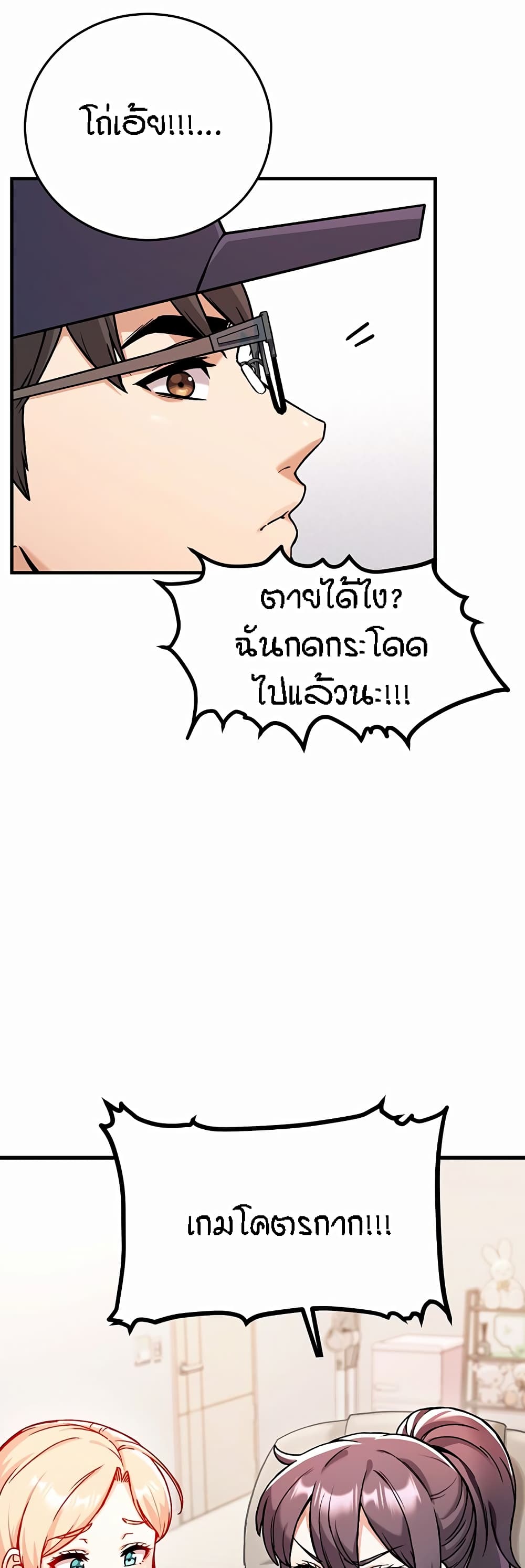 Kangcheol’s Bosses – Kangcheol’s Bosses – ตอนที่ 1 หน้า 23