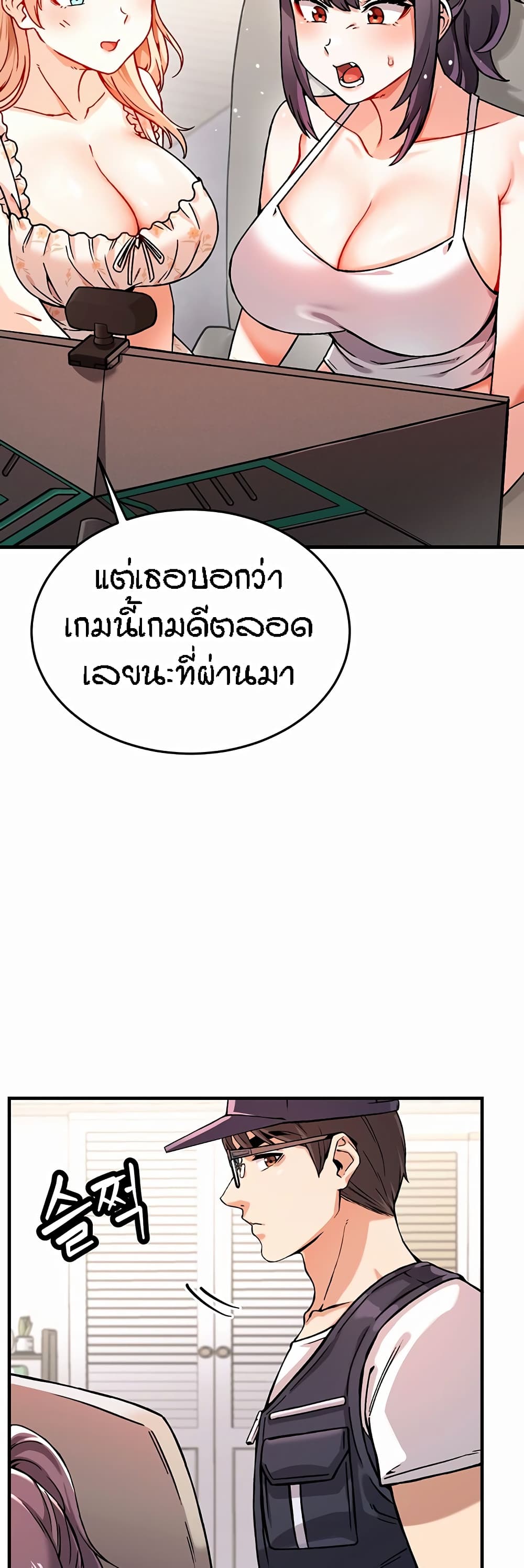 Kangcheol’s Bosses – Kangcheol’s Bosses – ตอนที่ 1 หน้า 24