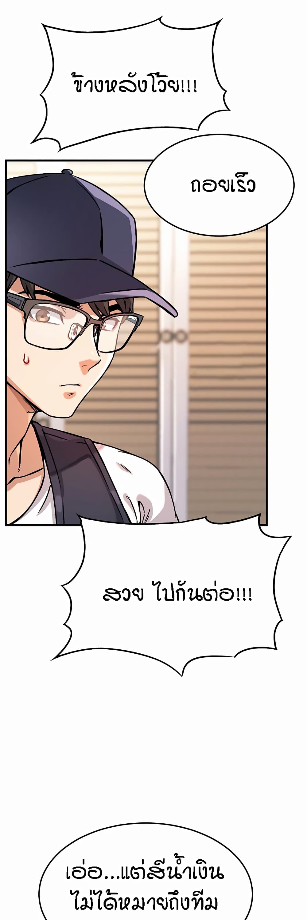 Kangcheol’s Bosses – Kangcheol’s Bosses – ตอนที่ 1 หน้า 29