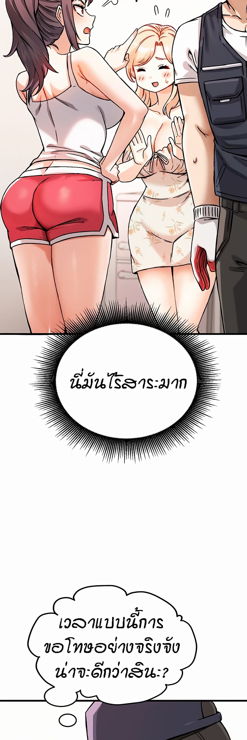 Kangcheol’s Bosses – Kangcheol’s Bosses – ตอนที่ 1 หน้า 34