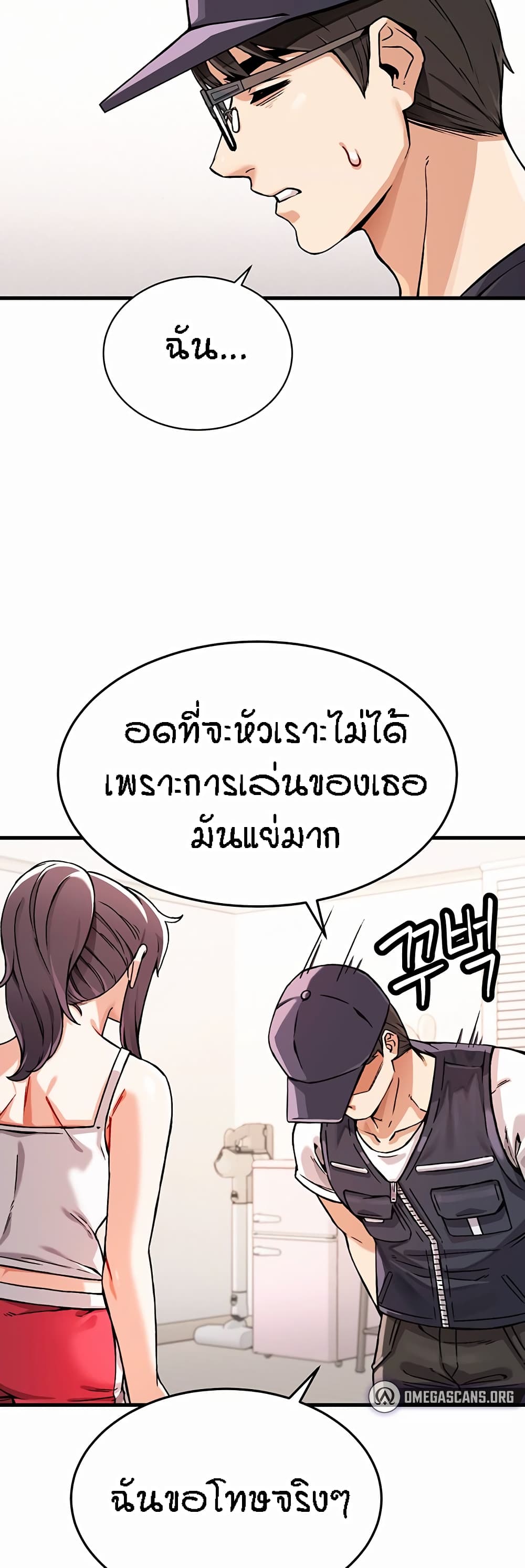 Kangcheol’s Bosses – Kangcheol’s Bosses – ตอนที่ 1 หน้า 35
