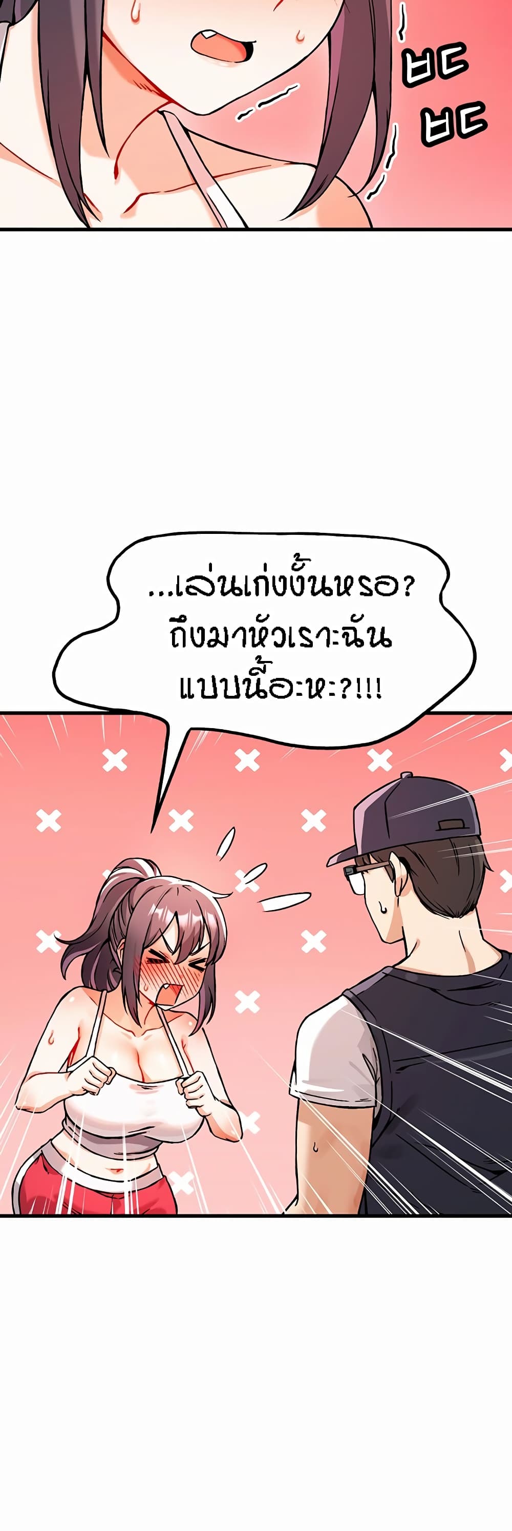 Kangcheol’s Bosses – Kangcheol’s Bosses – ตอนที่ 1 หน้า 37