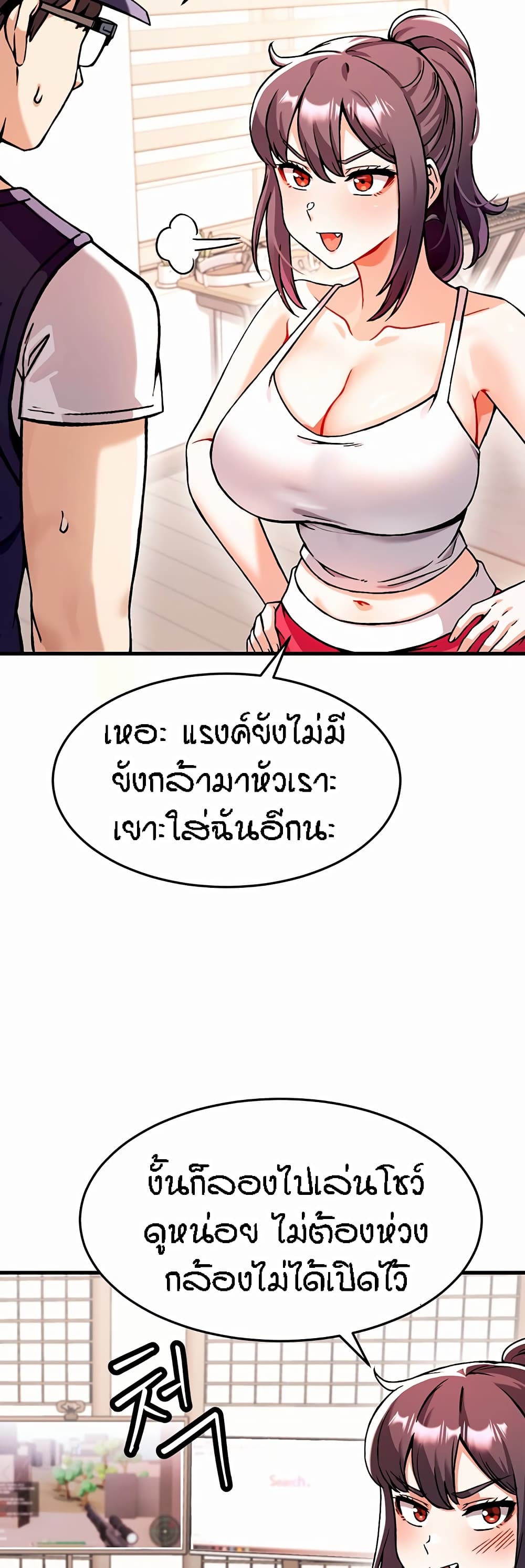 Kangcheol’s Bosses – Kangcheol’s Bosses – ตอนที่ 1 หน้า 39