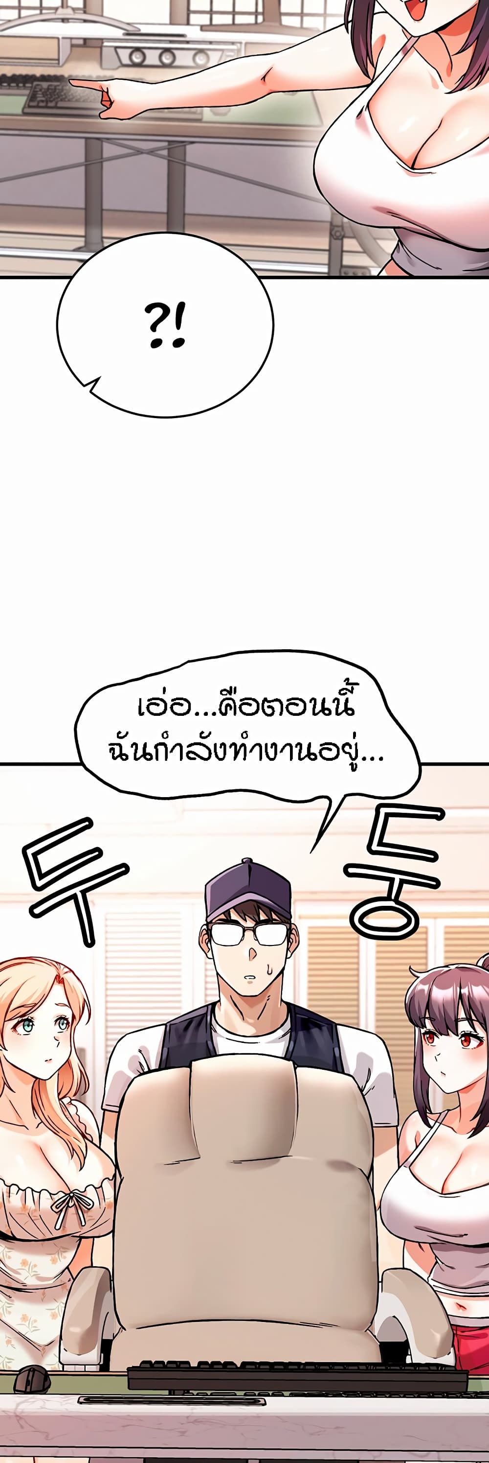 Kangcheol’s Bosses – Kangcheol’s Bosses – ตอนที่ 1 หน้า 40