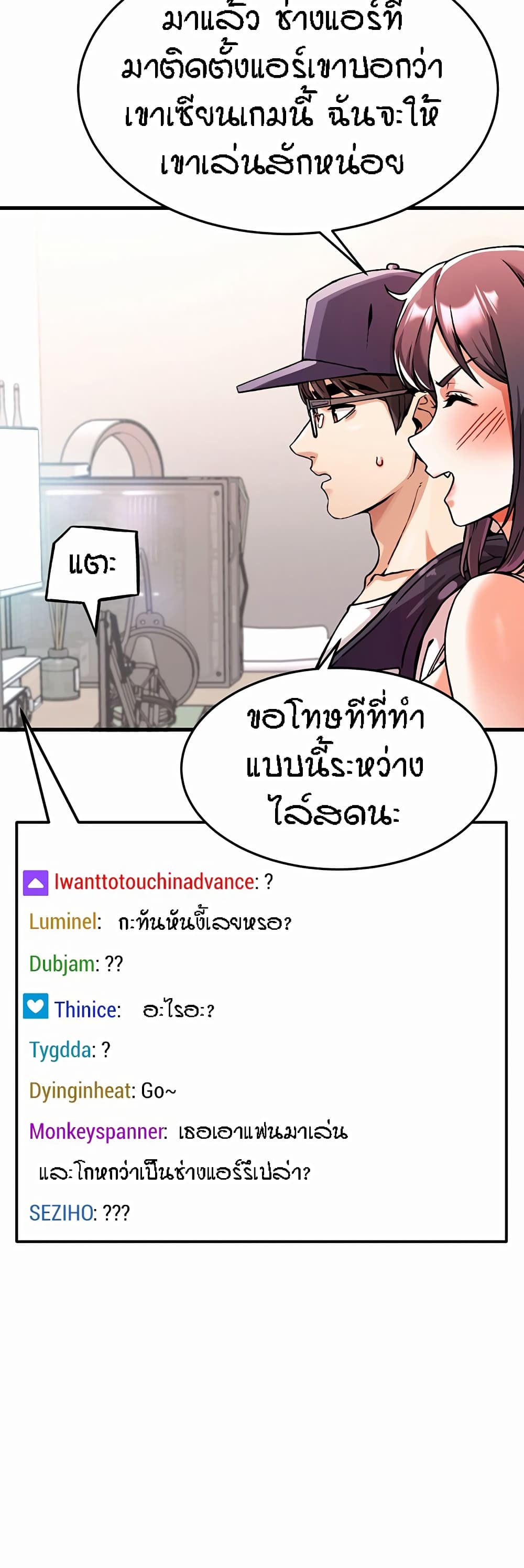 Kangcheol’s Bosses – Kangcheol’s Bosses – ตอนที่ 1 หน้า 42