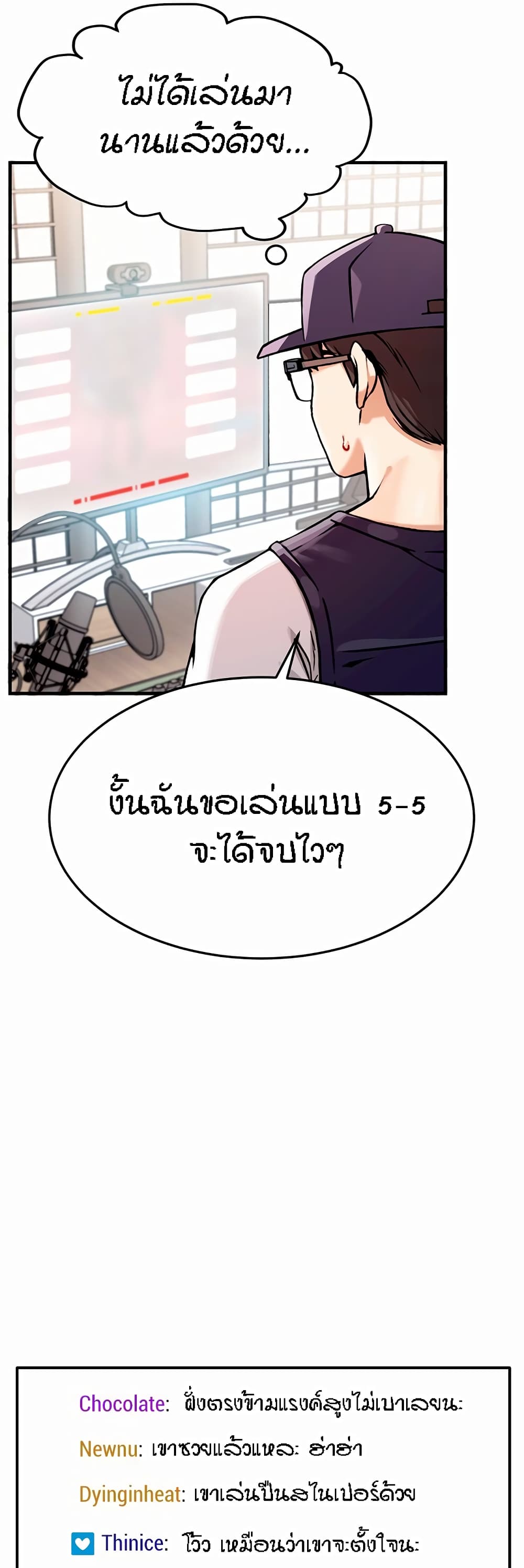Kangcheol’s Bosses – Kangcheol’s Bosses – ตอนที่ 1 หน้า 43