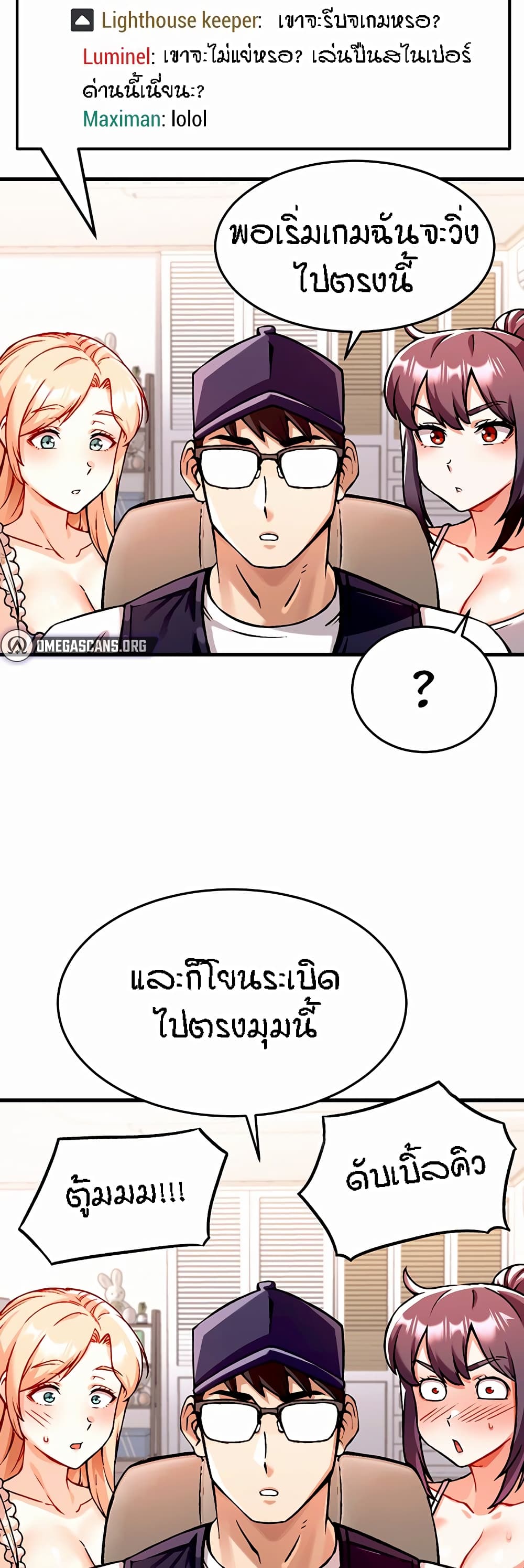 Kangcheol’s Bosses – Kangcheol’s Bosses – ตอนที่ 1 หน้า 44