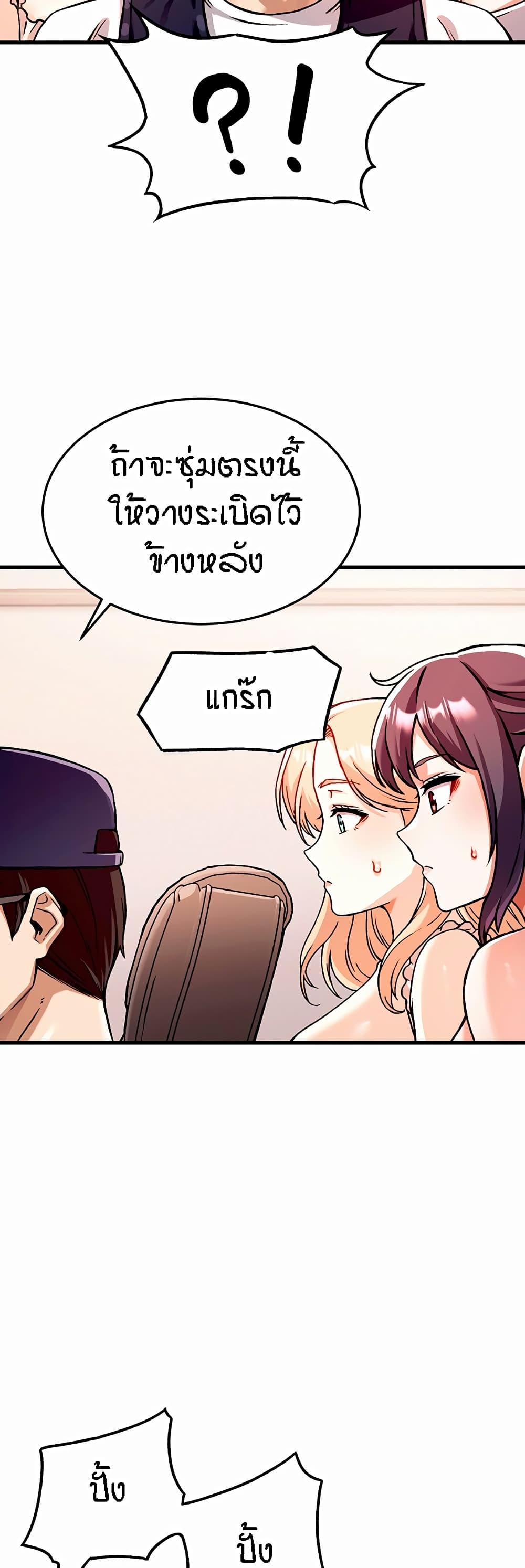 Kangcheol’s Bosses – Kangcheol’s Bosses – ตอนที่ 1 หน้า 45