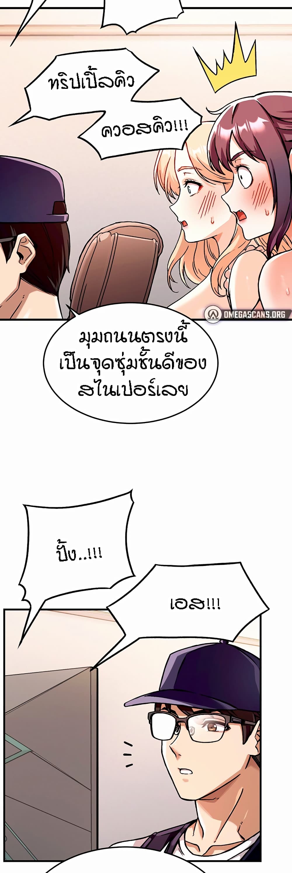 Kangcheol’s Bosses – Kangcheol’s Bosses – ตอนที่ 1 หน้า 46