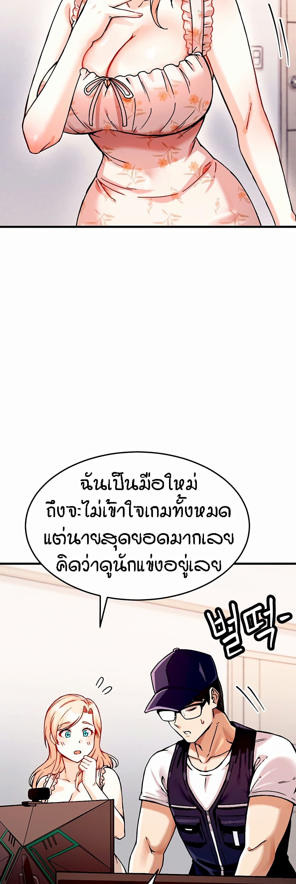 Kangcheol’s Bosses – Kangcheol’s Bosses – ตอนที่ 1 หน้า 49