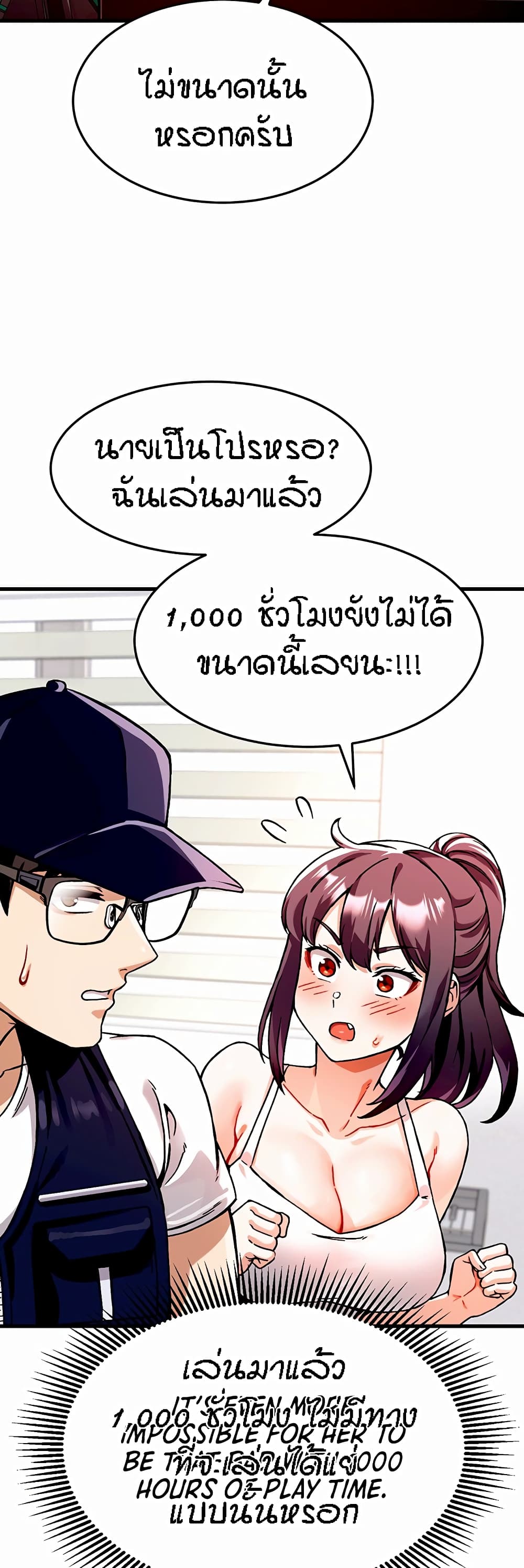 Kangcheol’s Bosses – Kangcheol’s Bosses – ตอนที่ 1 หน้า 50