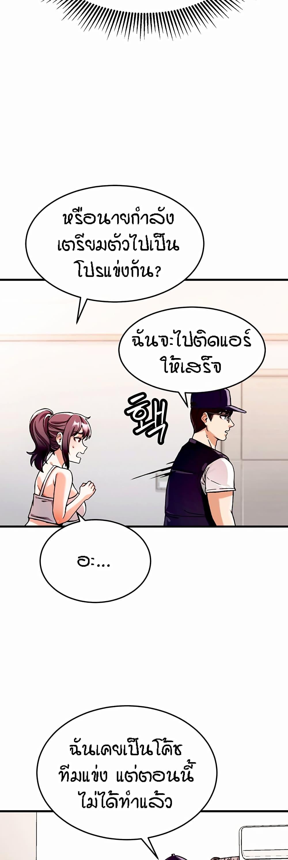 Kangcheol’s Bosses – Kangcheol’s Bosses – ตอนที่ 1 หน้า 51