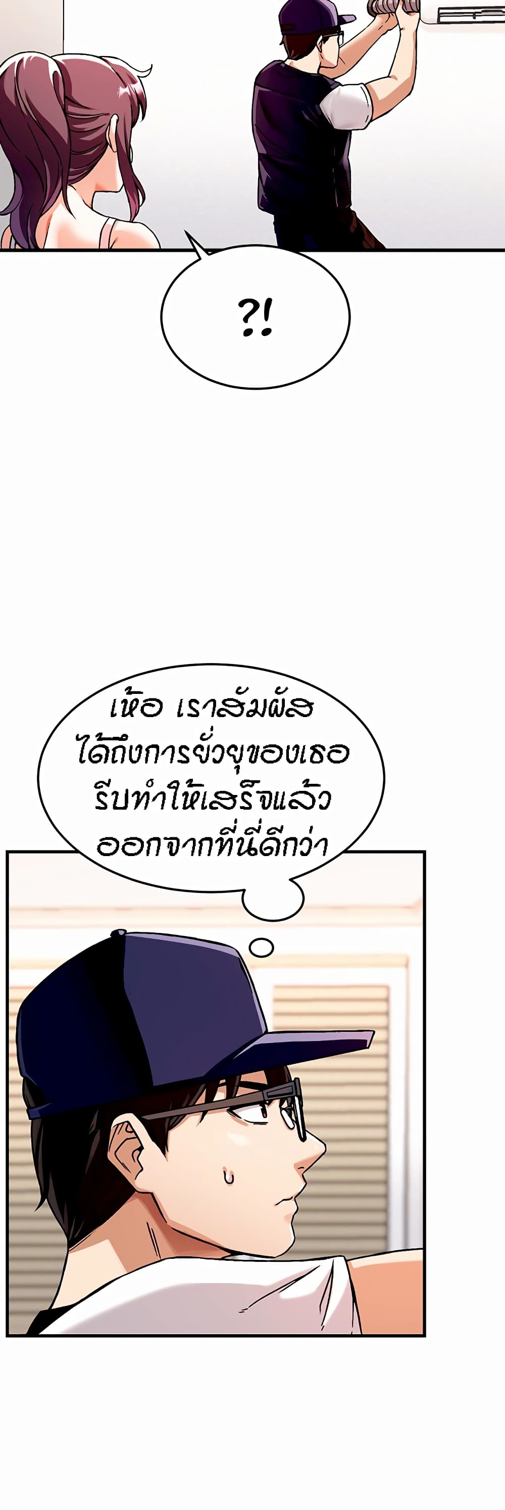 Kangcheol’s Bosses – Kangcheol’s Bosses – ตอนที่ 1 หน้า 52