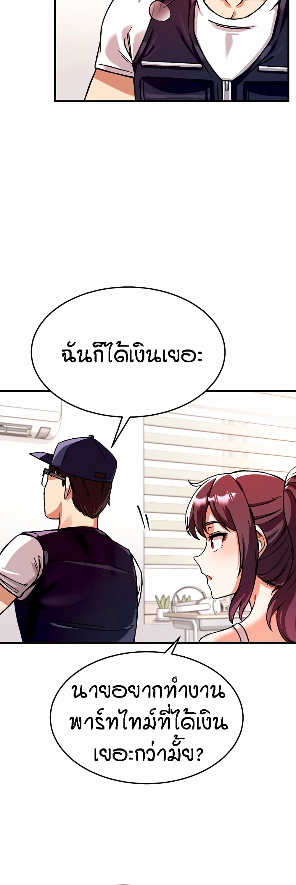Kangcheol’s Bosses – Kangcheol’s Bosses – ตอนที่ 1 หน้า 54