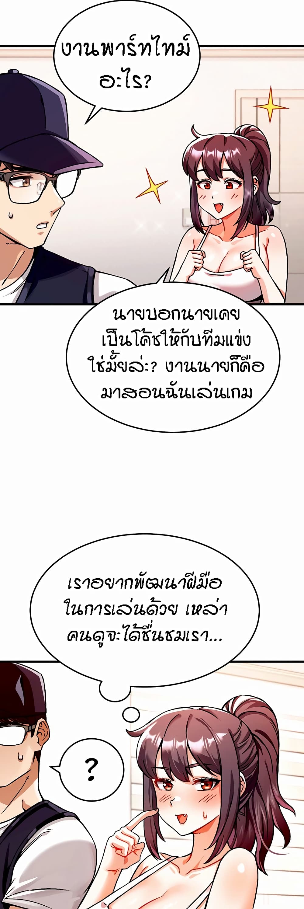 Kangcheol’s Bosses – Kangcheol’s Bosses – ตอนที่ 1 หน้า 55
