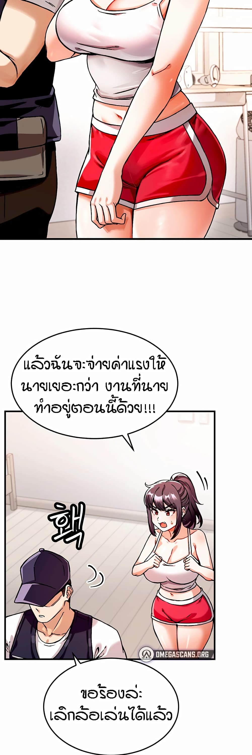Kangcheol’s Bosses – Kangcheol’s Bosses – ตอนที่ 1 หน้า 56