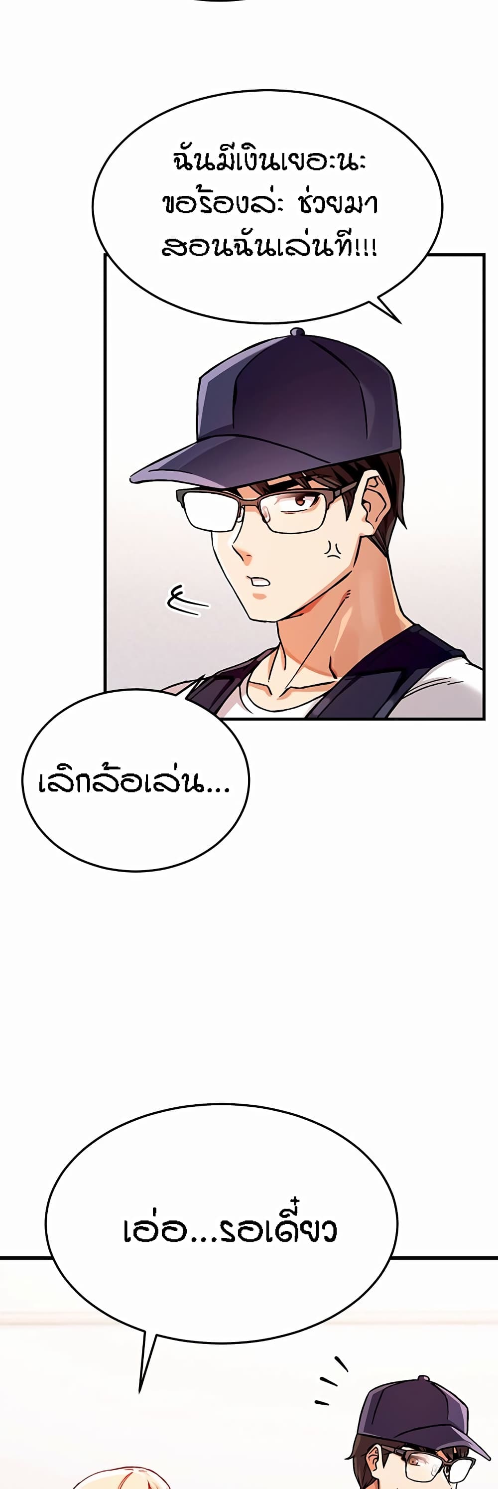 Kangcheol’s Bosses – Kangcheol’s Bosses – ตอนที่ 1 หน้า 57