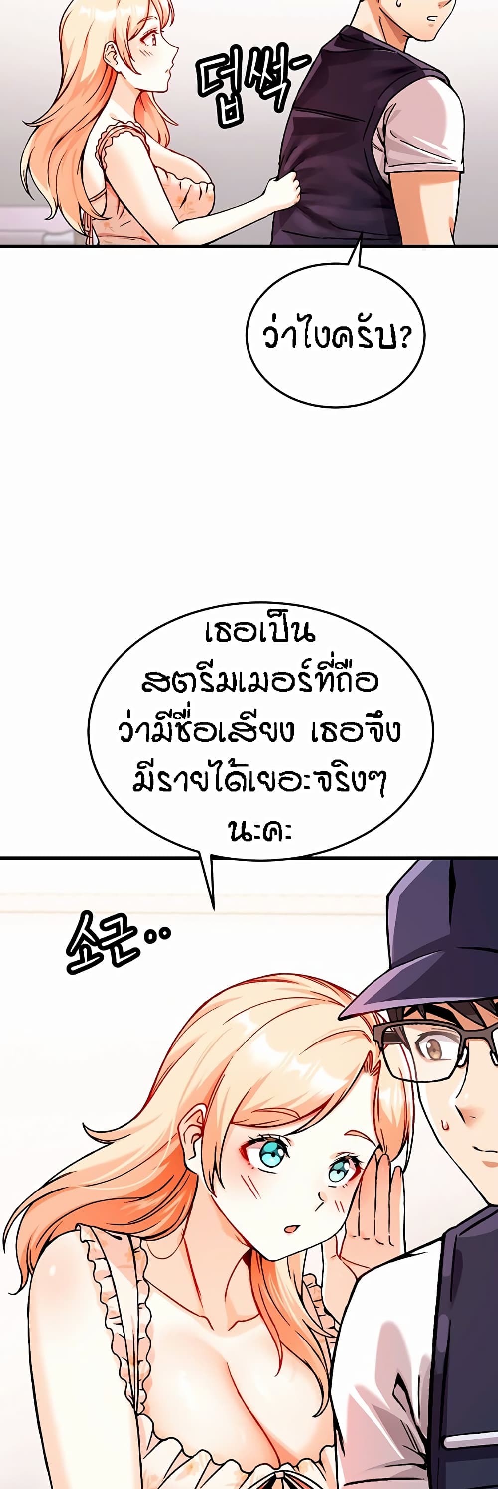 Kangcheol’s Bosses – Kangcheol’s Bosses – ตอนที่ 1 หน้า 58