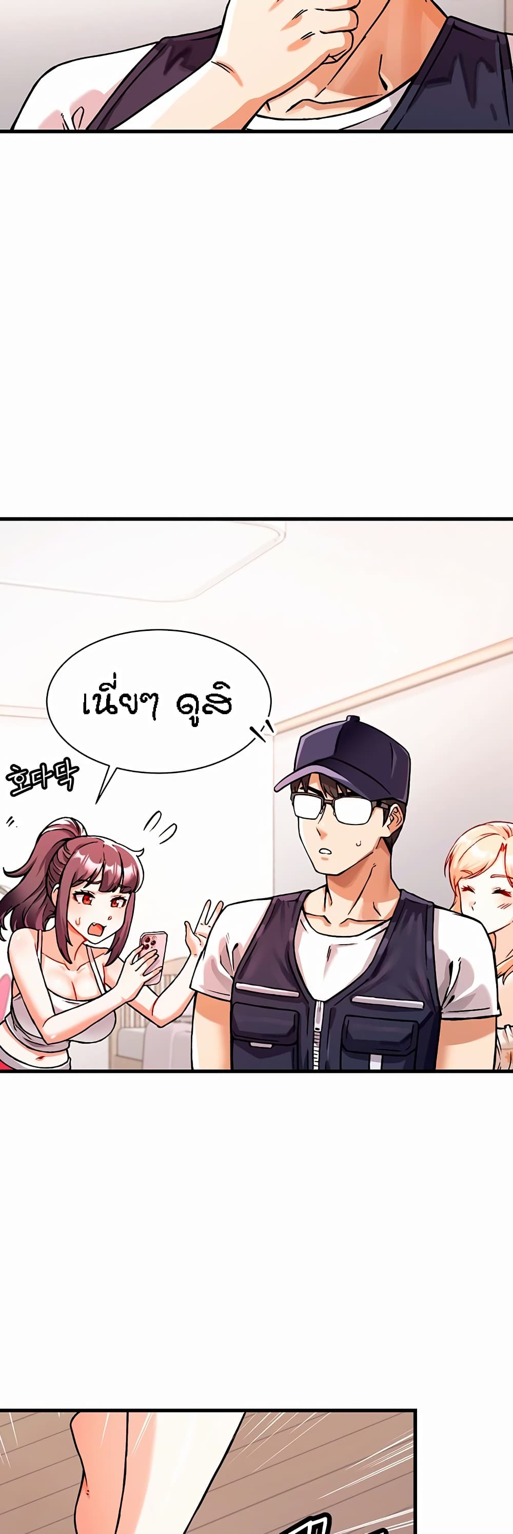 Kangcheol’s Bosses – Kangcheol’s Bosses – ตอนที่ 1 หน้า 60