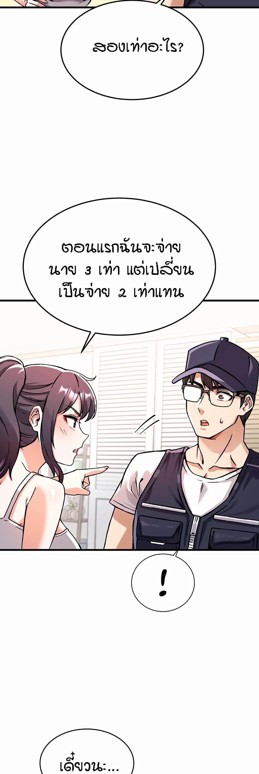Kangcheol’s Bosses – Kangcheol’s Bosses – ตอนที่ 1 หน้า 73
