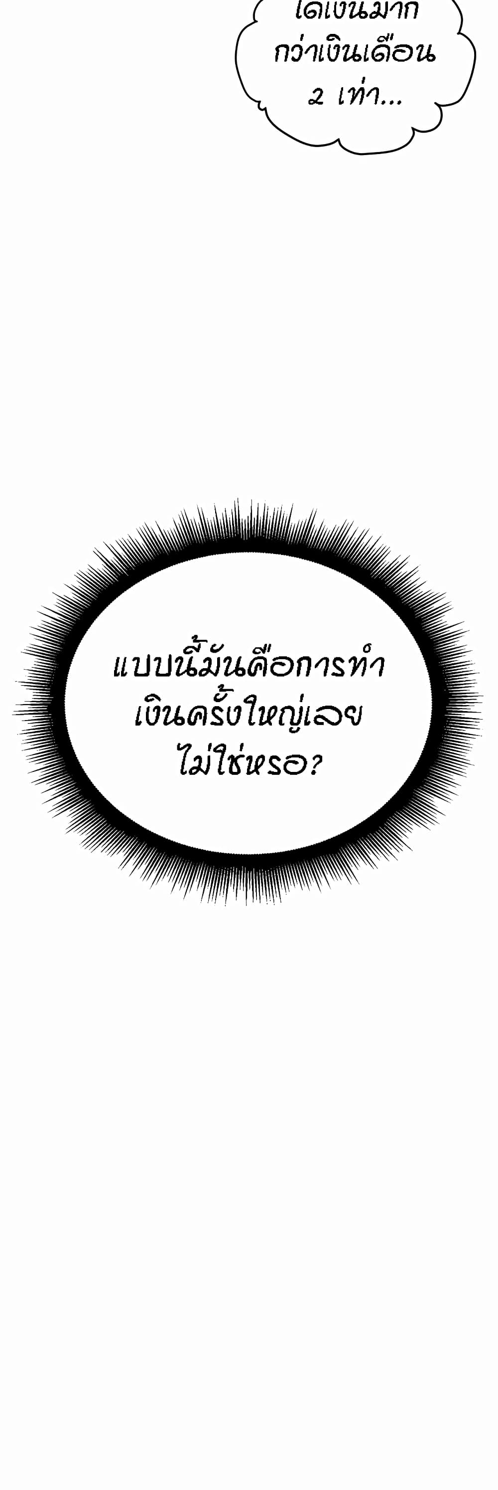 Kangcheol’s Bosses – Kangcheol’s Bosses – ตอนที่ 1 หน้า 75