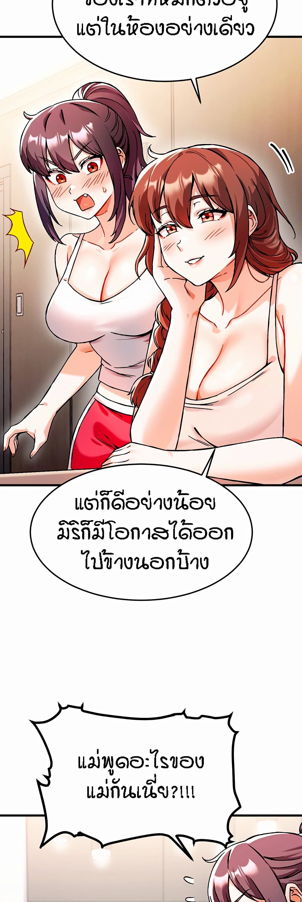 Kangcheol’s Bosses – Kangcheol’s Bosses – ตอนที่ 1 หน้า 79