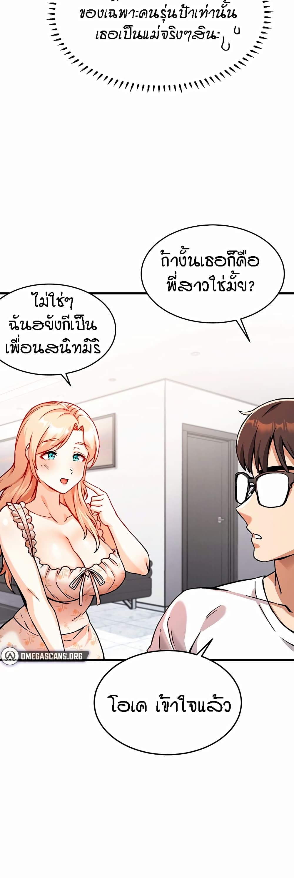 Kangcheol’s Bosses – Kangcheol’s Bosses – ตอนที่ 1 หน้า 82