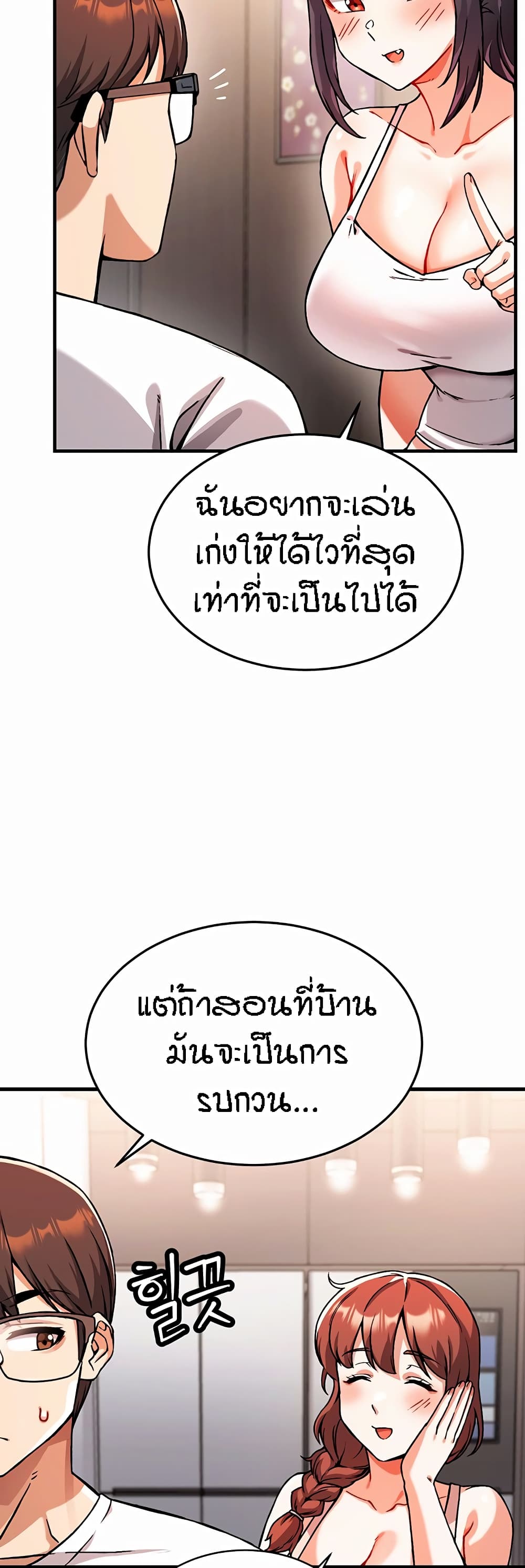 Kangcheol’s Bosses – Kangcheol’s Bosses – ตอนที่ 1 หน้า 84