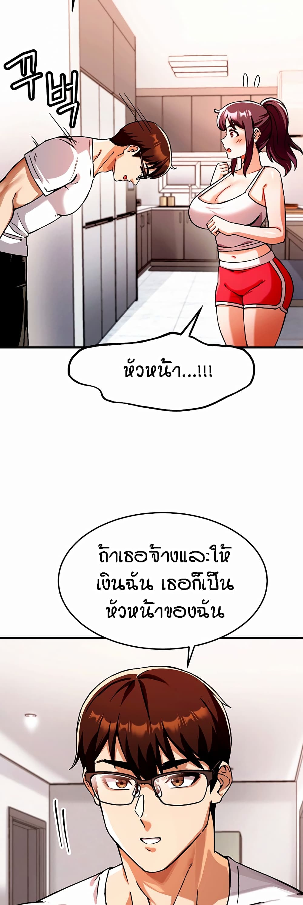 Kangcheol’s Bosses – Kangcheol’s Bosses – ตอนที่ 1 หน้า 86