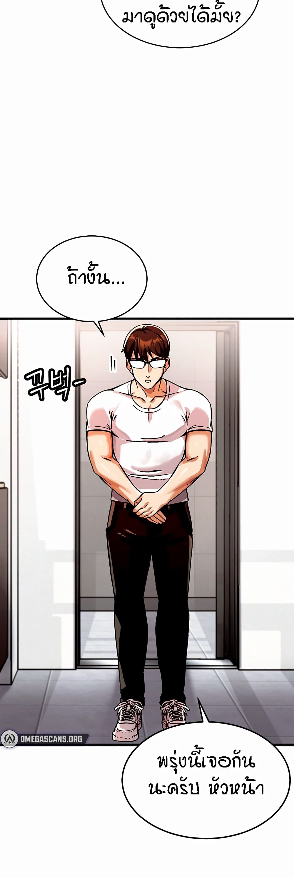 Kangcheol’s Bosses – Kangcheol’s Bosses – ตอนที่ 1 หน้า 88