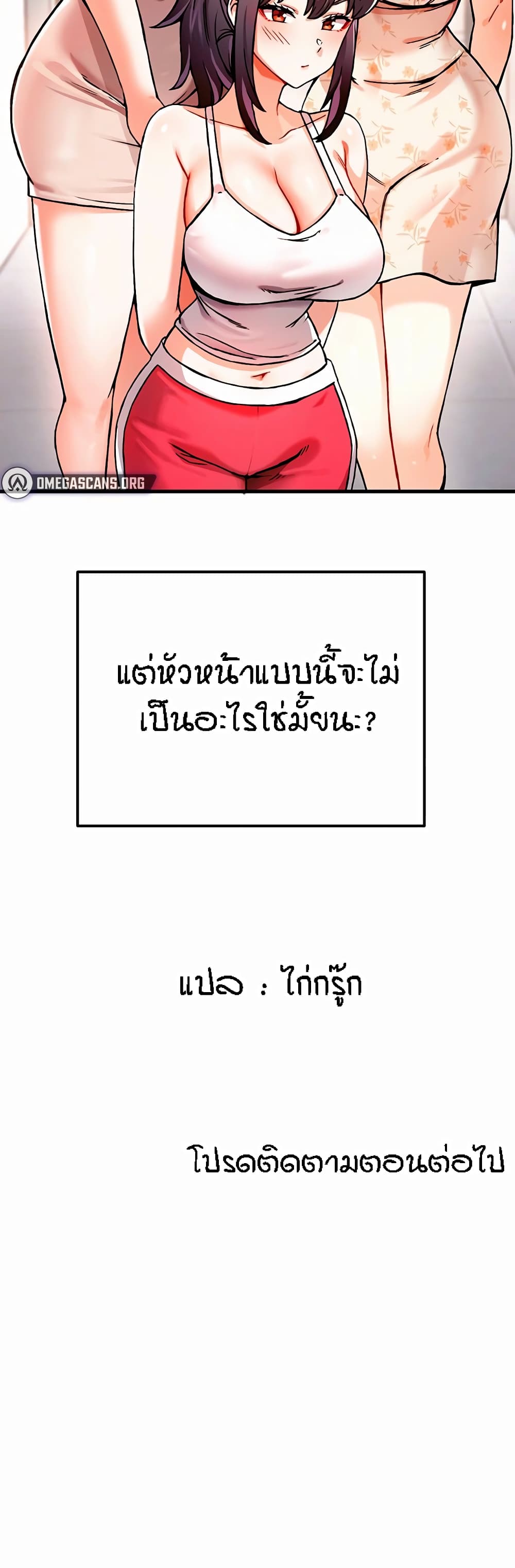 Kangcheol’s Bosses – Kangcheol’s Bosses – ตอนที่ 1 หน้า 90