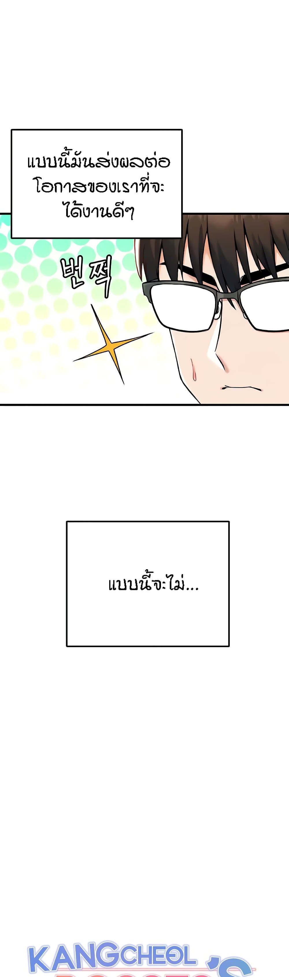Kangcheol’s Bosses – Kangcheol’s Bosses – ตอนที่ 10 หน้า 5